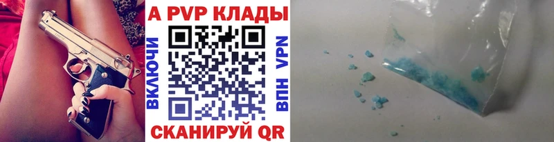 хочу наркоту  Алексеевка  кракен онион  Alpha PVP мука 