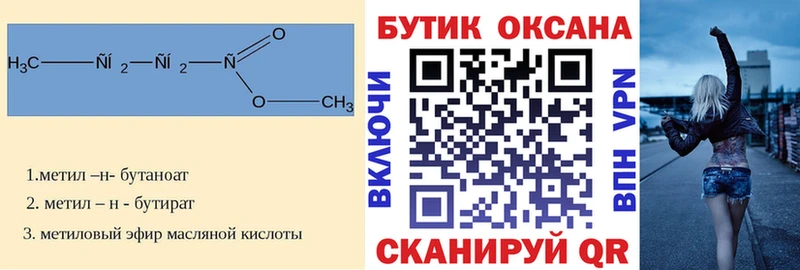 Бутират 1.4BDO  где купить наркотик  Алексеевка 