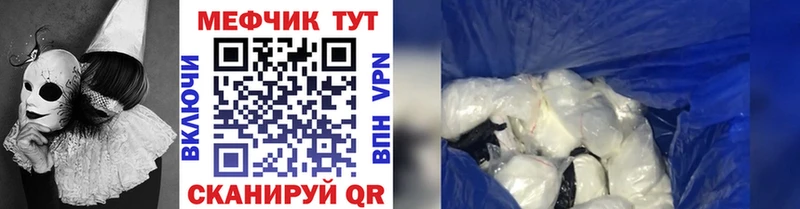 где купить наркоту  Алексеевка  МЯУ-МЯУ VHQ 